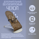 Миниатюра изображения товара Детский шезлонг Bubago Momo / BG 175-1 (серый)