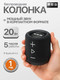 Миниатюра изображения товара Портативная колонка MEG SDA020BL (черный)