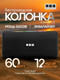 Миниатюра изображения товара Портативная колонка MEG SDA060BL (черный)