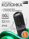 Миниатюра изображения товара Портативная колонка MEG SSA050BL (черный)