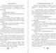 Миниатюра изображения товара Художественная книга FreeDom Буквы Севера. Последний аккорд Севера (Винчестер Лина 9785042188428)
