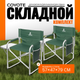Миниатюра изображения товара Комплект кресел складных Coyote HKC-1046 (2шт, темно-зеленый)