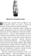 Миниатюра изображения товара Книга Эксмо Медвежий брод, мягкая обложка (Атарова Алиса)