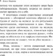 Миниатюра изображения товара Книга Эксмо Медвежий брод, мягкая обложка (Атарова Алиса)