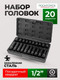 Миниатюра изображения товара Набор головок слесарных RockForce RF-4201-BV30 (62962)