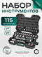 Миниатюра изображения товара Универсальный набор инструментов RockForce RF LIGHT-41151-5 (63015)