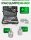 Миниатюра изображения товара Универсальный набор инструментов RockForce RF-41802+2 (63204)