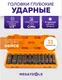 Миниатюра изображения товара Набор головок слесарных Megatools MT-4117-5MPB (62915)