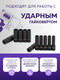 Миниатюра изображения товара Набор головок слесарных Megatools MT-4117-5MPB (62915)