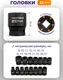 Миниатюра изображения товара Набор головок слесарных Megatools MT-4179-5MPB (62917)