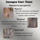 Миниатюра изображения товара Палатка Пингвин Shelters Охотничья засидка Хант (кусты/камуфляж)