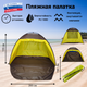 Миниатюра изображения товара Палатка Пингвин Shelters Пляжная 200x190 (коричневый/желтый)