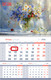 Миниатюра изображения товара Календарь настенный BG Полевой букет / 380929 (2026г)
