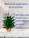Миниатюра изображения товара Ель искусственная National Tree Company Венера премиум 45см / ВНР/ПР-45