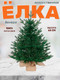 Миниатюра изображения товара Ель искусственная National Tree Company Венера премиум 65см / ВНР/ПР-65