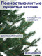 Миниатюра изображения товара Ель искусственная National Tree Company Венера премиум 75см / ВНР/ПР-75