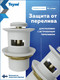 Миниатюра изображения товара Донный клапан Teymi Ritta T140123 (белый матовый)