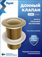 Миниатюра изображения товара Донный клапан Teymi Ritta T140228 (золото глянцевое)