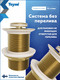 Миниатюра изображения товара Донный клапан Teymi Ritta T140228 (золото глянцевое)
