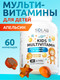 Миниатюра изображения товара Мультивитаминный комплекс SOLAB Kids (60шт, апельсин)