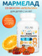 Миниатюра изображения товара Мультивитаминный комплекс SOLAB Kids (60шт, апельсин)