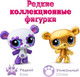 Миниатюра изображения товара Игрушка-сюрприз Hasbro Littlest Pet Shop Сюрприз / 00699_LPS