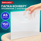 Миниатюра изображения товара Папка-конверт Brauberg Universal / 273065 (прозрачный)