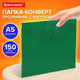 Миниатюра изображения товара Папка-конверт Brauberg Universal / 273069 (зеленый)
