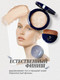 Миниатюра изображения товара Пудра компактная Ffleur Microsmooth Baked Face Powder тон 02 Light Porcelain