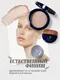 Миниатюра изображения товара Пудра компактная Ffleur Microsmooth Baked Face Powder тон 03 Cool Сreme