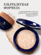 Миниатюра изображения товара Пудра компактная Ffleur Microsmooth Baked Face Powder тон 01 Ivory Beige
