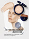 Миниатюра изображения товара Пудра компактная Ffleur Microsmooth Baked Face Powder тон 01 Ivory Beige
