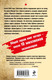 Художественная книга Эксмо Проверка огнем (Тамоников Александр 9785042260889) — фото 6