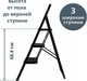 Миниатюра изображения товара Лестница-стремянка Sarayli Cтальная 011354 (3ст)