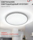 Миниатюра изображения товара Потолочный светильник INhome Deco Mystery 4690612063423