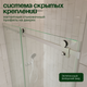 Миниатюра изображения товара Душевая дверь Benetto BEN_501_SL_C 195x160