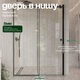 Миниатюра изображения товара Душевая дверь Benetto BEN_501_BL_C 195x140