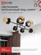 Миниатюра изображения товара Люстра INhome Aura Teso-6E27ST-BL / 4690612063560