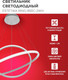 Миниатюра изображения товара Потолочный светильник INhome Estetika Ring-95RC-2WH / 4690612062495