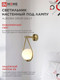 Миниатюра изображения товара Бра INhome Aurora Drop-G9-LT 1хG9 / 4690612063720