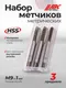 Миниатюра изображения товара Набор метчиков JBC TAP9x1 (62743), (3шт)