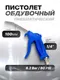 Миниатюра изображения товара Пневмопистолет Forsage F-ABG-03 (58722)