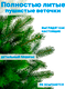 Миниатюра изображения товара Ель искусственная Царь елка Астерия премиум 90см 3D АСТР/ПР-90