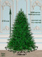 Миниатюра изображения товара Ель искусственная Царь елка Астерия премиум 210 см 3D АСТР/ПР-210