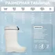 Миниатюра изображения товара Сапоги резиновые Orain Метелица / 41(СЕ)330УМ (р.41, белый)