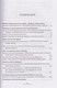 Миниатюра изображения товара Книга Родина Прометей №7 (Колпакиди А. 9785002690855)
