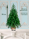 Миниатюра изображения товара Ель искусственная Царь елка Афродита / АФР-90