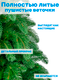 Миниатюра изображения товара Ель искусственная Царь елка Афродита / АФР-90