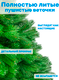 Миниатюра изображения товара Ель искусственная Царь елка Пандора / ПНДР-180