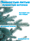 Миниатюра изображения товара Ель искусственная Царь елка Адель / АДЛ/ГЛ-240 (голубой)